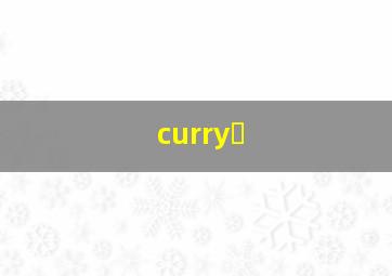 curry 